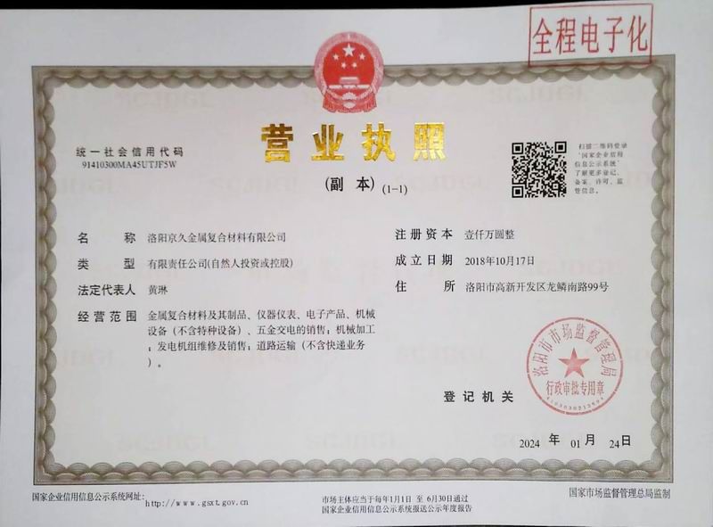 营业执照
